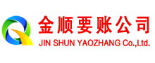 大兴要账公司